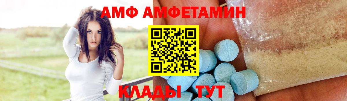MEGA маркетплейс  АМФЕТАМИН VHQ  Amphetamine  Кызыл  Вход с VPN  Амфетамин 