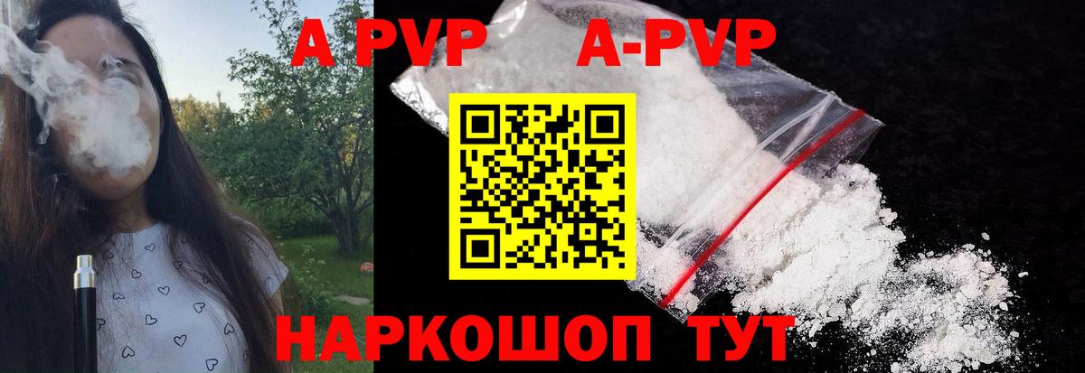 A-PVP  Вход с VPN  где купить   Alfa_PVP крисы CK  Alfa_PVP мука  APVP Crystall  Кызыл 