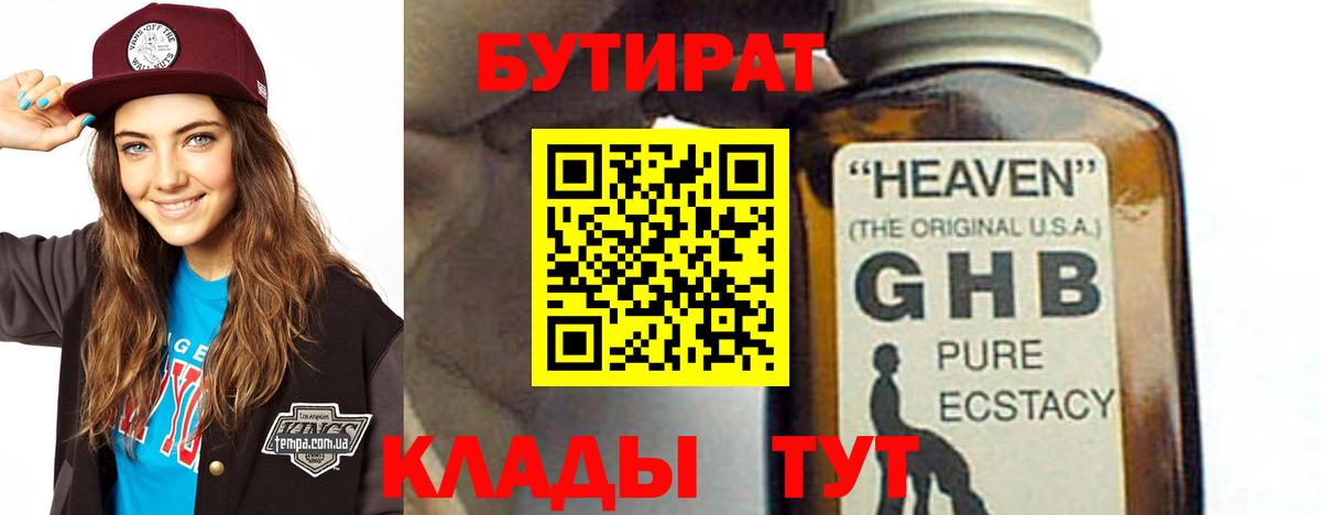 БУТИРАТ оксана Кызыл