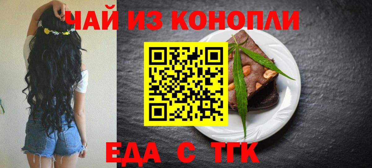 Кызыл  Еда ТГК конопля  Вход с VPN 