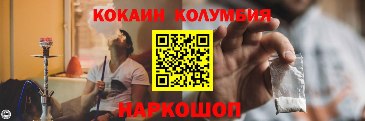 COCAIN  Вход с VPN  Кокаин Эквадор  Кызыл  COCAIN 98% 