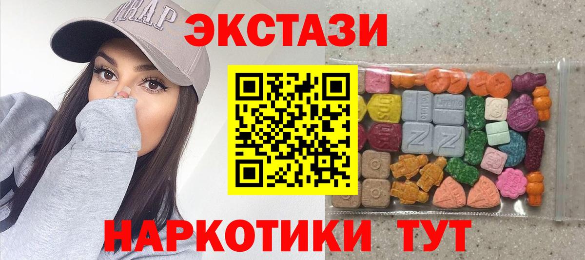 Кызыл  Экстази MDMA  Экстази  наркота  Вход с VPN  Экстази XTC 