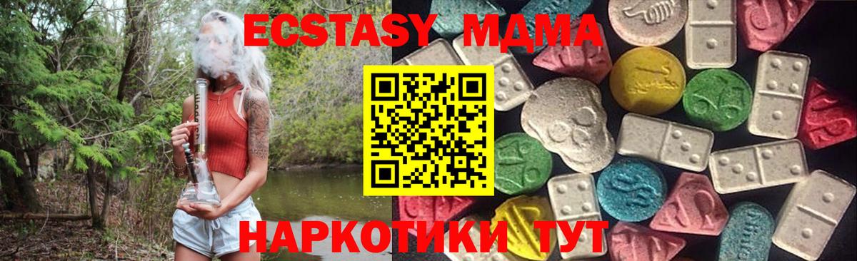Экстази таблы Кызыл