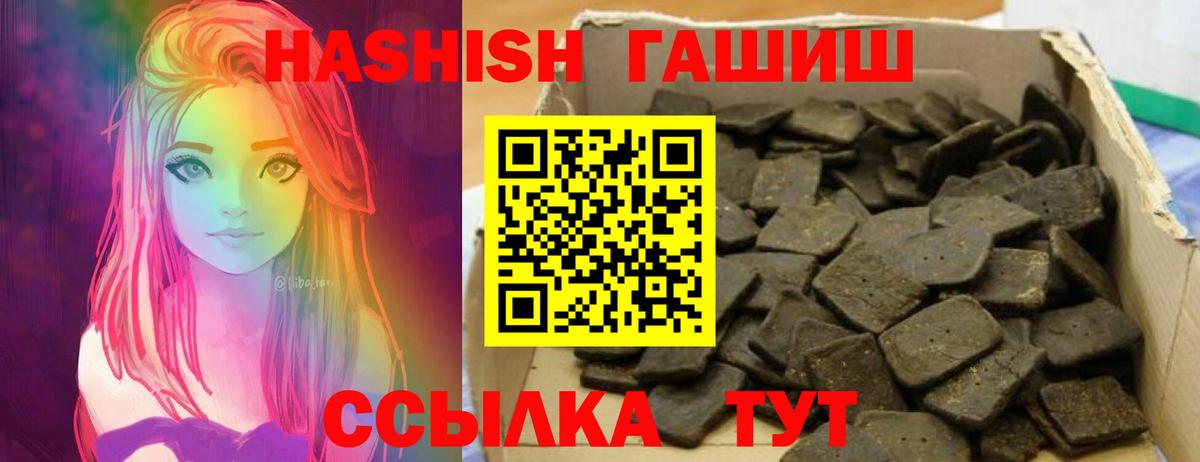 ГАШ 40% ТГК  ГАШИШ VHQ  Кызыл  ГАШ  Вход с VPN 