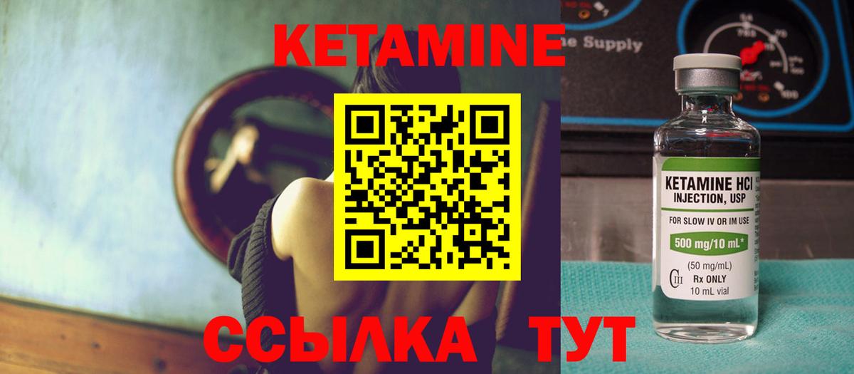 КЕТАМИН VHQ Кызыл