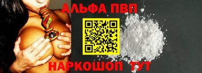 ALPHA PVP Кандалакша