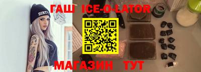бутират Канаш