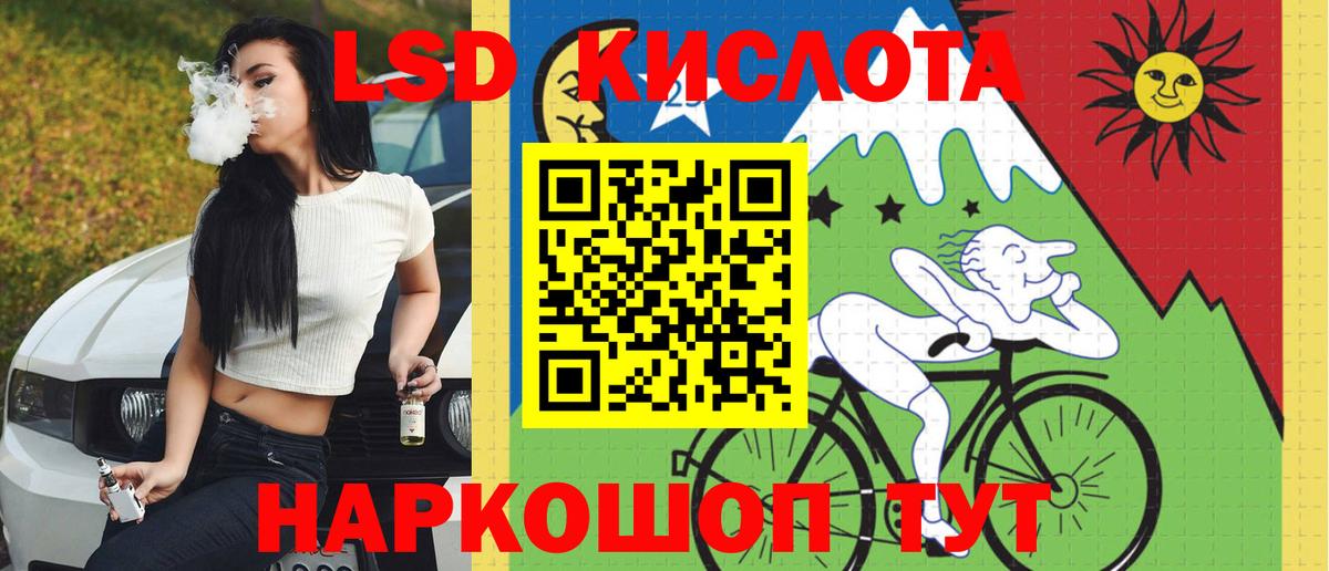 ЛСД экстази кислота  Вход с VPN  Кызыл  ЛСД экстази ecstasy 