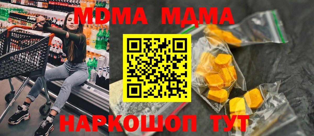 МДМА кристаллы Кызыл