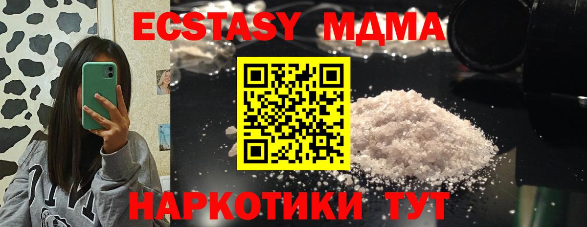Кызыл  MDMA  Вход с VPN  МДМА VHQ  МДМА crystal 