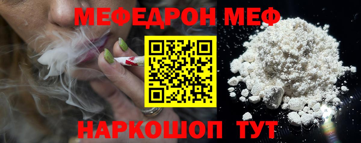 Мефедрон мука  МЯУ-МЯУ 4 MMC  Кызыл  закладки  Вход с VPN  Меф 