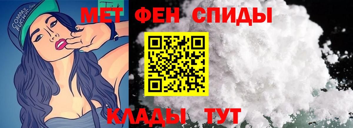 Кызыл  Первитин пудра  Вход с VPN 