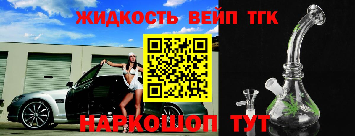 ТГК вейп  Дистиллят ТГК THC oil  Кызыл  Вход с VPN 