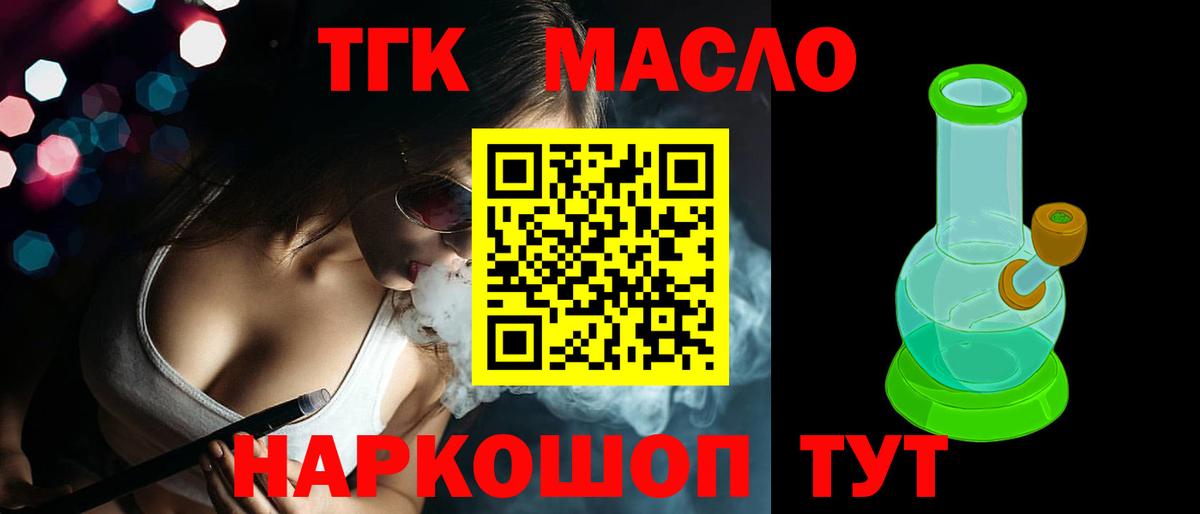 ТГК жижа Кызыл